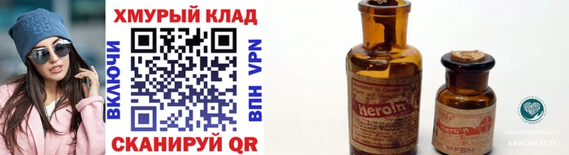 Героин белый  блэк спрут ТОР  Кстово 
