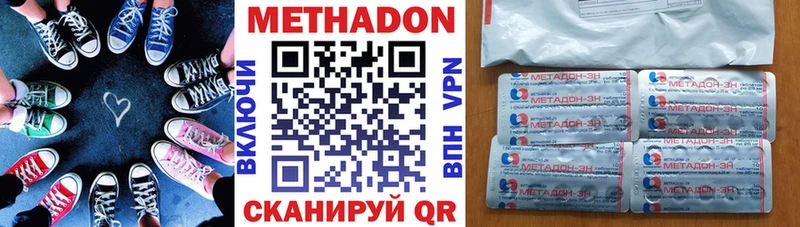 МЕТАДОН methadone  KRAKEN зеркало  Кстово  купить наркоту 
